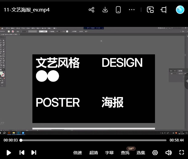 王猛奇版式训练营第7期2024【画质还可以有素材】