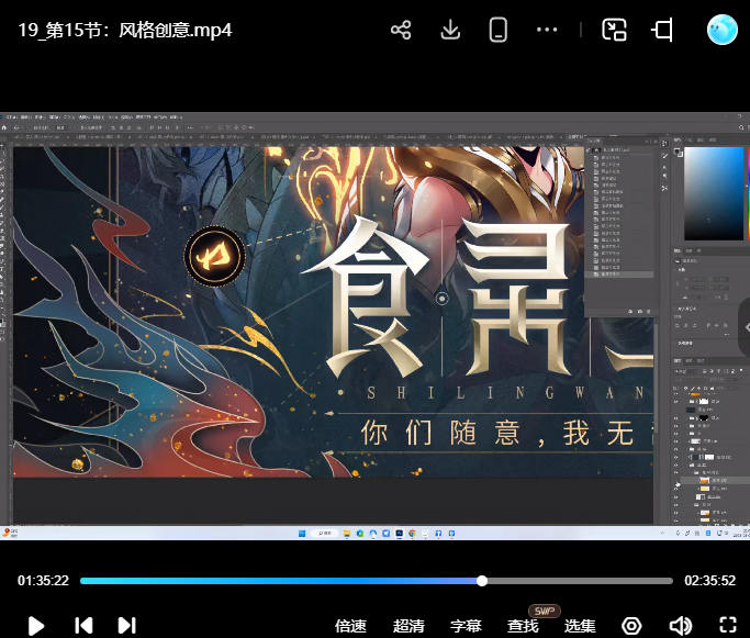 慢热&菜心视觉2.0第11期2024年结课【画质高清有部分素材】