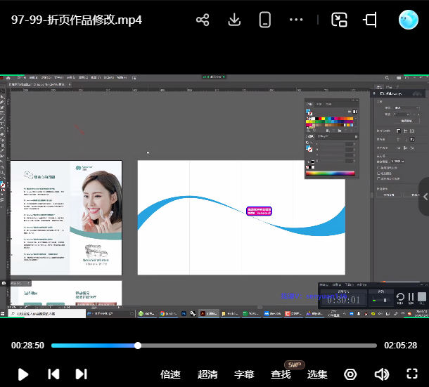 Ronny设计学堂100天陪练计划商业案例实战+基础陪练【画质高清只有视频】