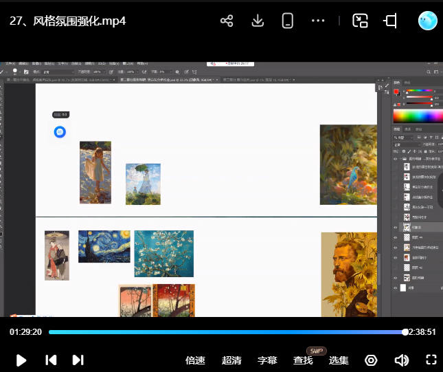 应图马插画课程合集【大部分只有视频】