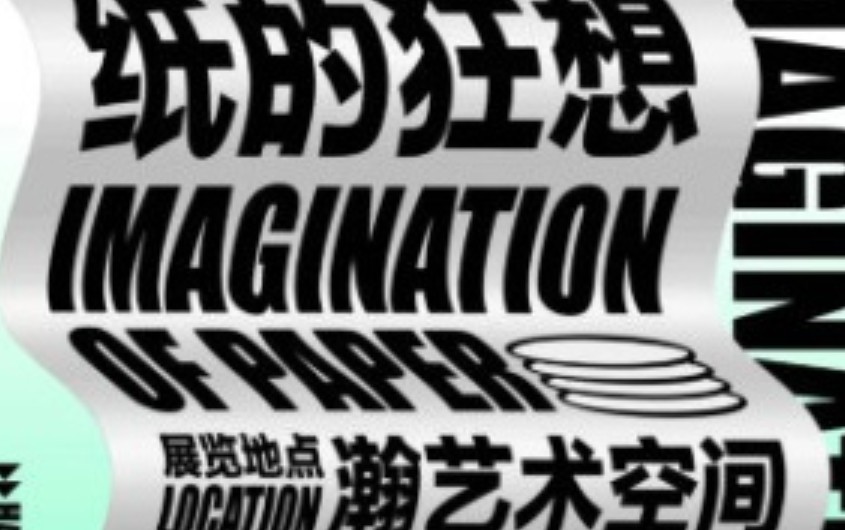 胡晓波平面视觉与动态演绎2024年结课【画质高清有大部分素材】