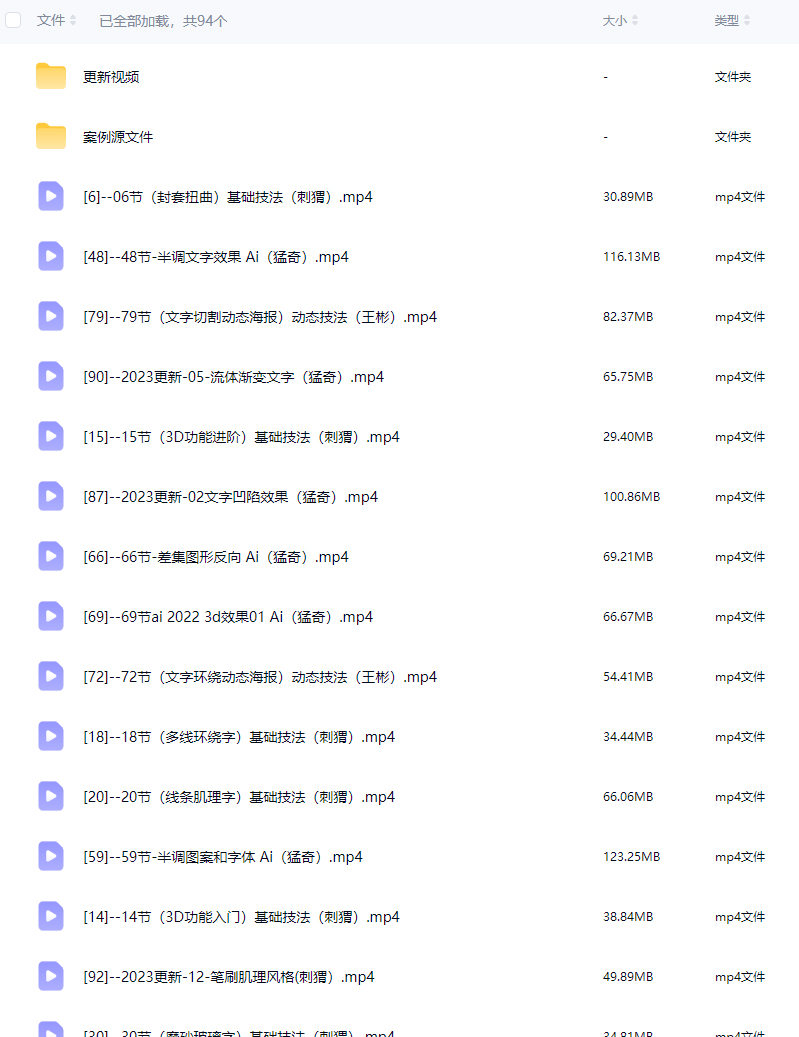 胡晓波平面视觉与动态演绎2024年结课【画质高清有大部分素材】