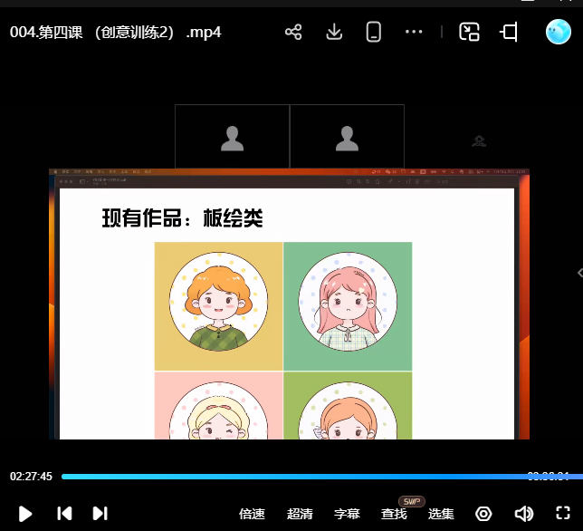 y园糖第4期艺术文创商业落地课程2024【画质高清只有视频】