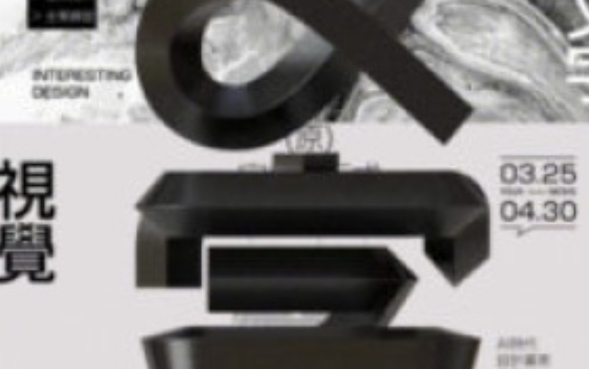 智疯第18期字体版式设计课2024【画质高清有素材】