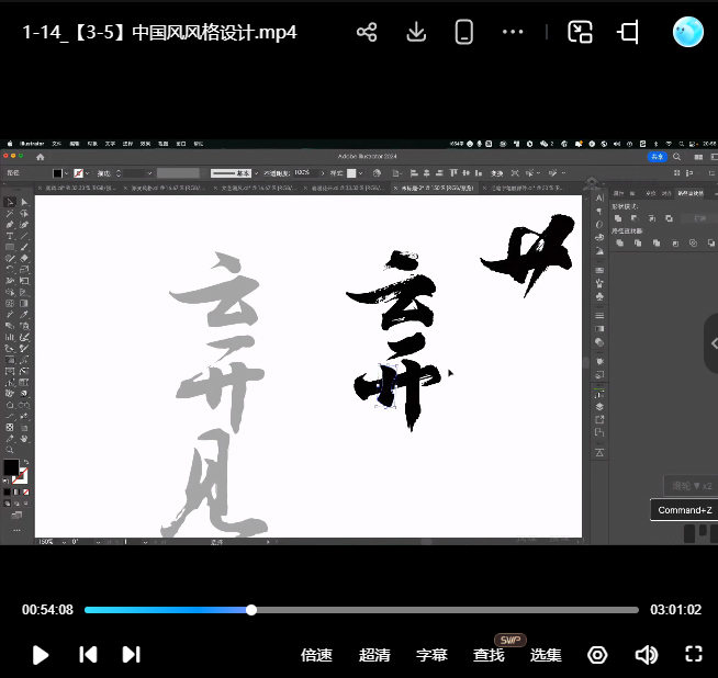 智疯第18期字体版式设计课2024【画质高清有素材】