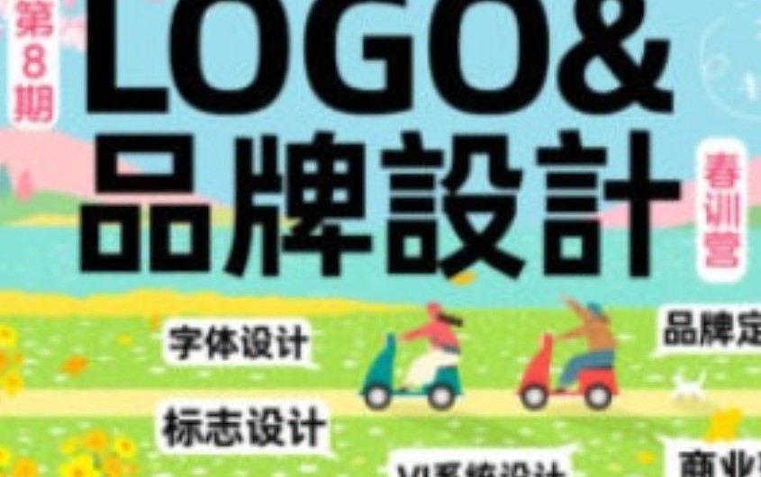 y园糖狐狸冰logo+品牌设计春训营第8期2024【画质高清有部分素材】