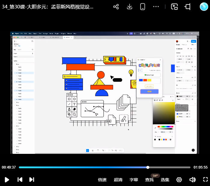 鸡爷视觉全能通关实战特训营2024【画质高清只有视频】