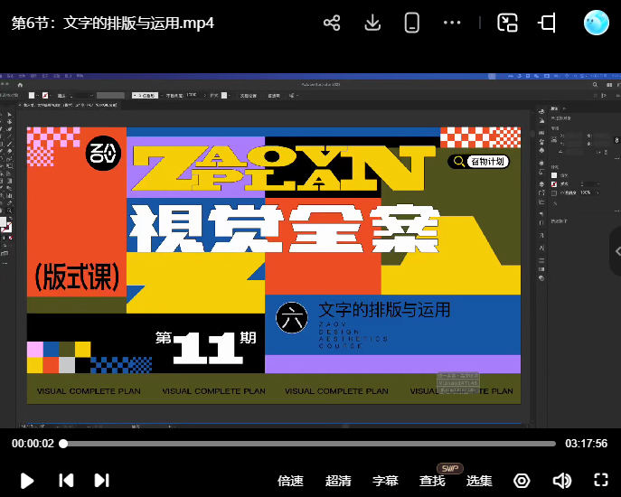 召物少年版式与视觉第11期2024