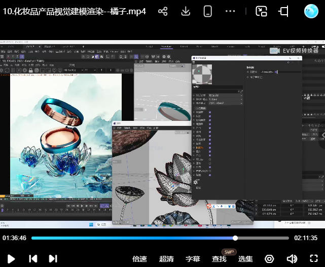米你课堂第20期C4D高阶全能班【画质高清有素材】
