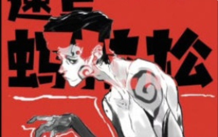 蚂蚁八手王速写2026蚂拉松【画质高清有课件笔刷】