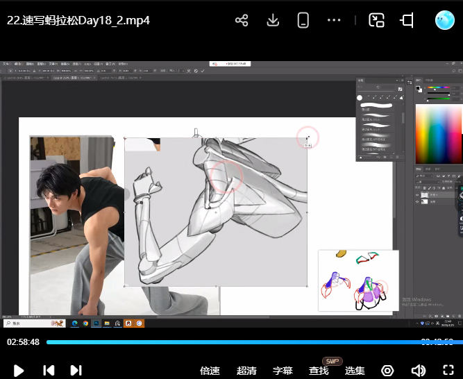 蚂蚁八手王速写2026蚂拉松【画质高清有课件笔刷】