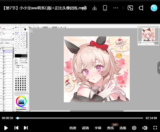 小小宝ww萌系Q版+正比头像团练2026【画质还可以有课件】