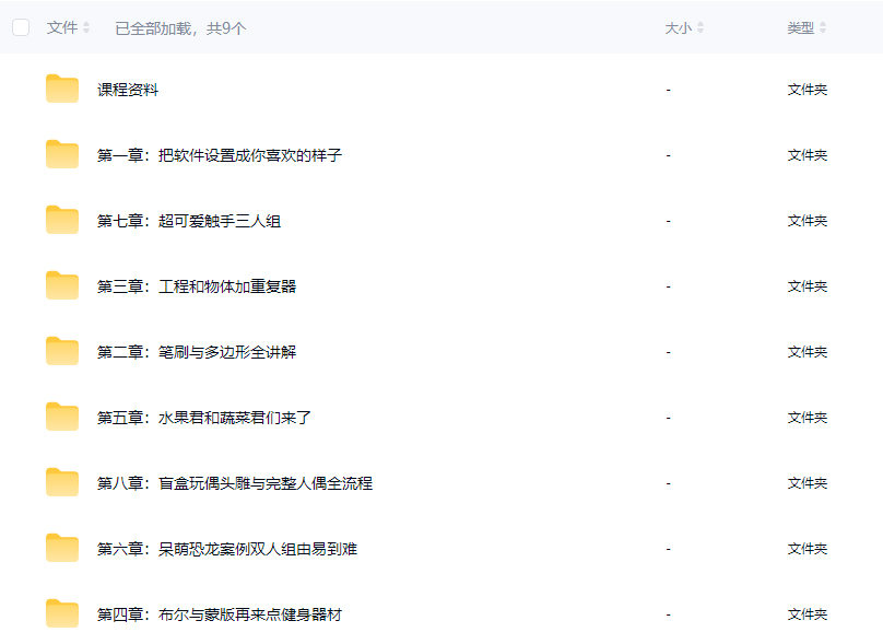 艾伦乙瞳的NOMAD零基础建模课第2期2025【画质还行有素材】