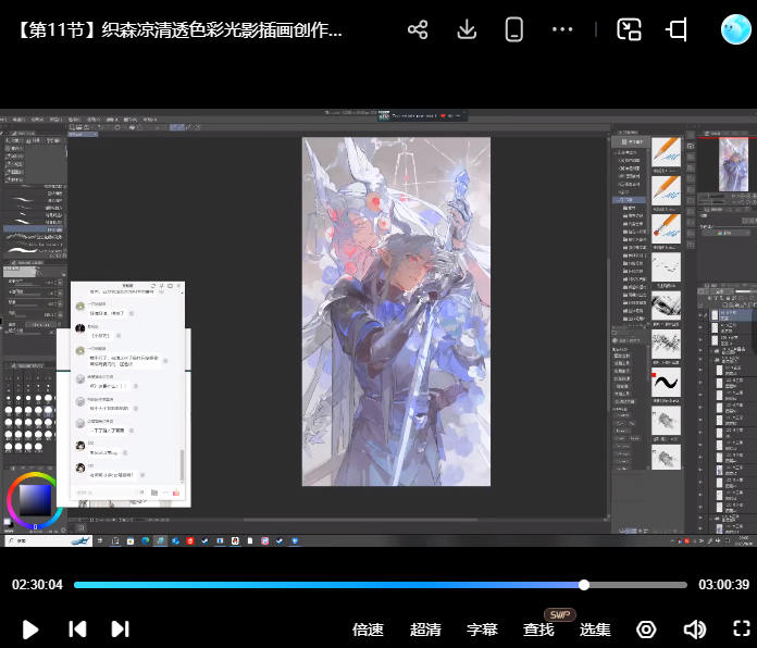 织森凉清透色彩光影插画2025第2期【画质高清有课件笔刷】