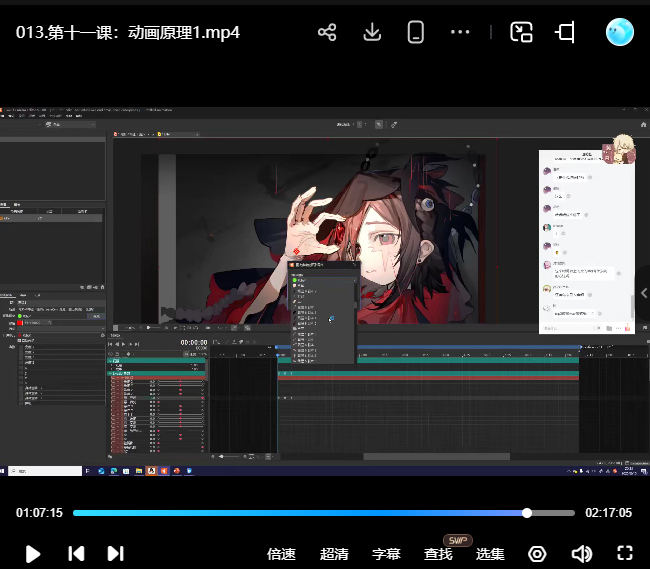 酩酊海底Live2d动画基础课2025【画质还可以有相关资料图】