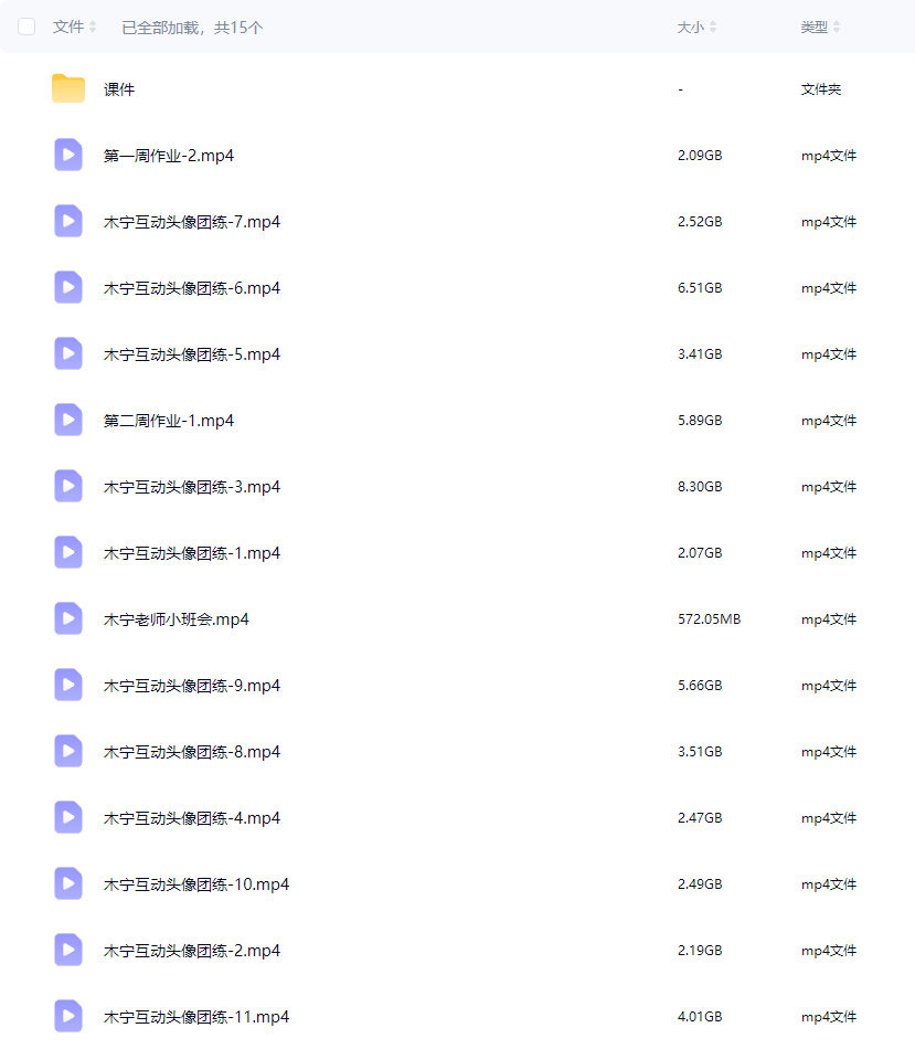 木宁半厚涂互动向头像课2025年12月【画质高清有课件】