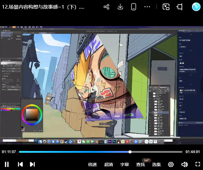 YOUNGIKE零基础漫画插画商业班2023【画质高清有素材】