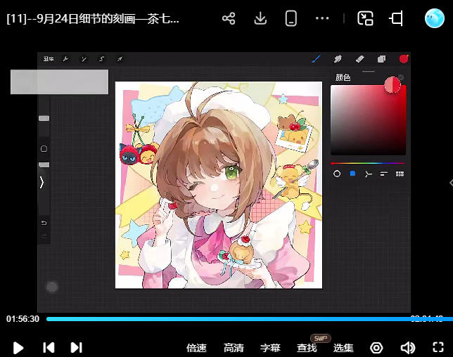 茶七萌系精致美少女头像团练课2025【画质高清有课件笔刷】