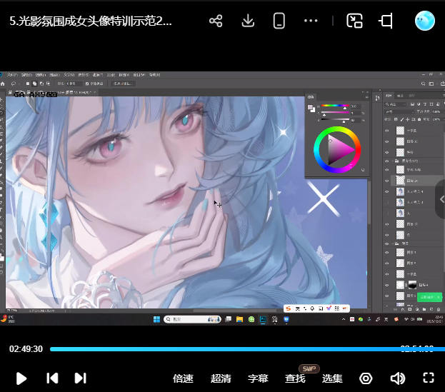 土肥呱呱光影氛围成女头像特训团练2026年1月结课【画质高清有课件笔刷】