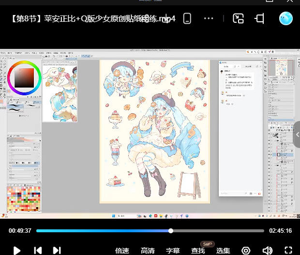 苹安正比+Q版少女原创贴纸团练2025【画质还可以有课件笔刷】