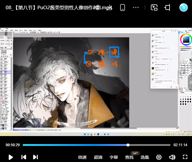 PuO2酱美型男性人像创作第2期【画质高清只有视频】