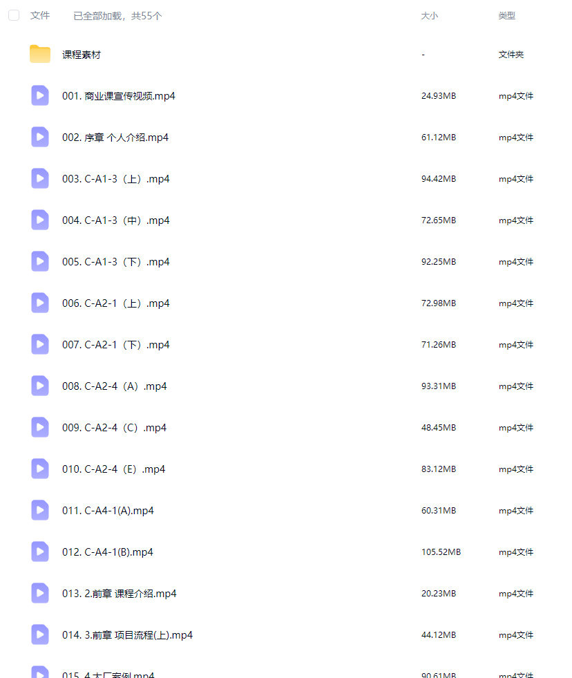 泊宁Blender全流程商业课第1期2024【画质高清有素材】