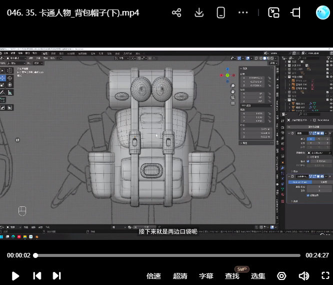 泊宁Blender全流程商业课第1期2024【画质高清有素材】