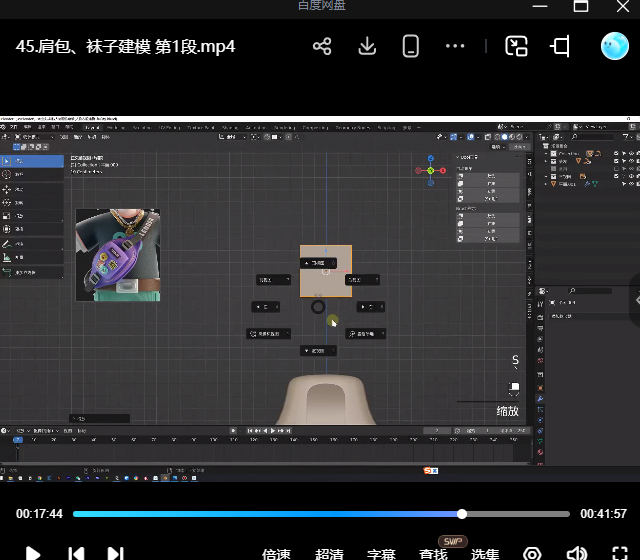 海龙Blender第2期IP设计全流程商业实战课【画质高清有素材】