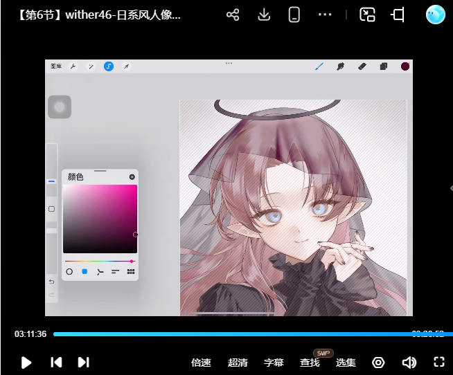 wither46日系风人像色彩团练2025【画质高清有课件笔刷】