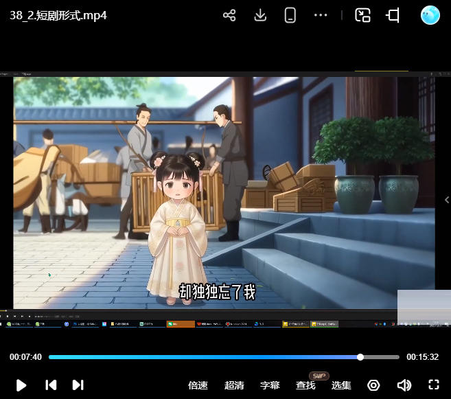 Ai漫剧班陪跑课2026从零开始做AI漫剧【画质高清只有视频】