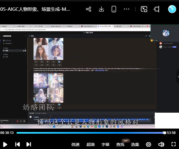 奶酪团队AI动态漫剧全流程2025【画质不错有软件】