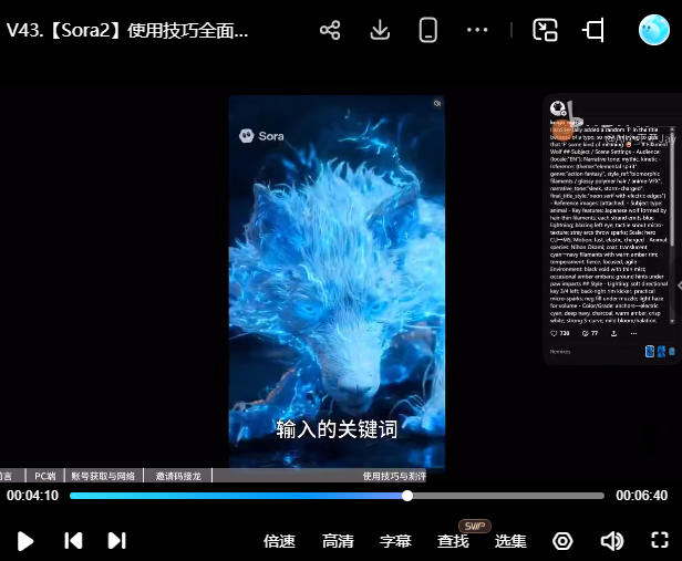 小王子AI视频课2026年结课【画质高清有大部分素材】