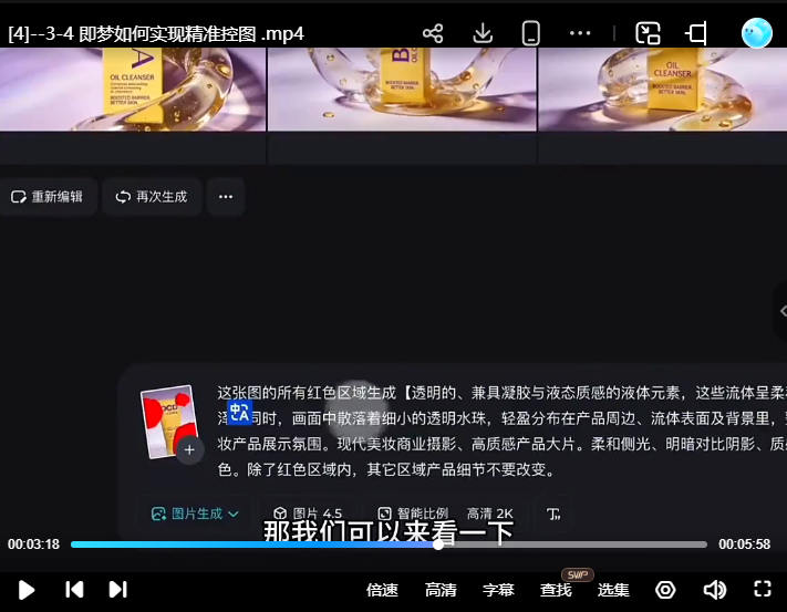 摇醒实验室6小时上手AIGC辅助你的设计工作流2025【画质高清有素材】