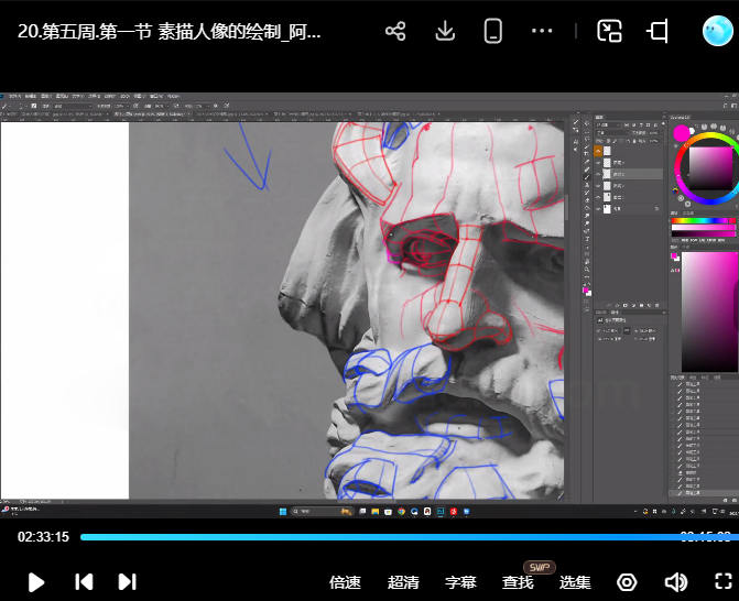 Evanlee抓型与素描基础训练营第1期2025【画质高清有课件】