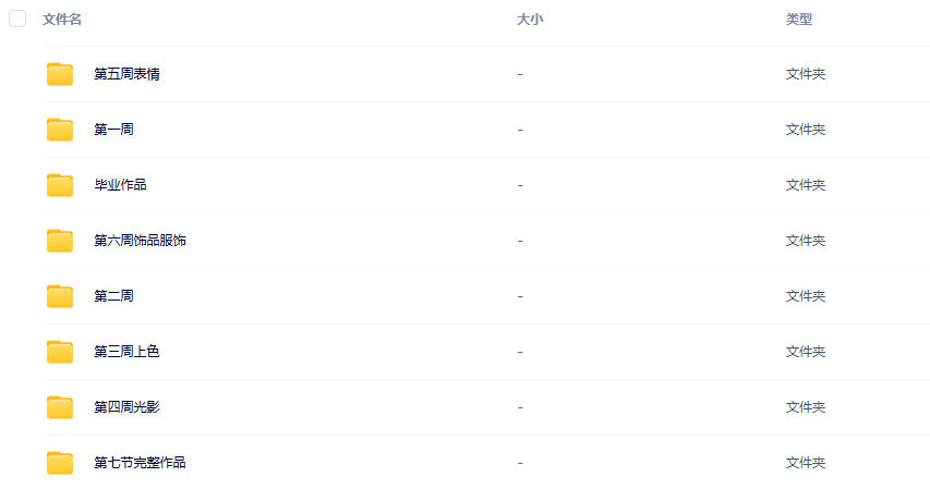 无语魔女头像第4期2025【画质高清有课件】