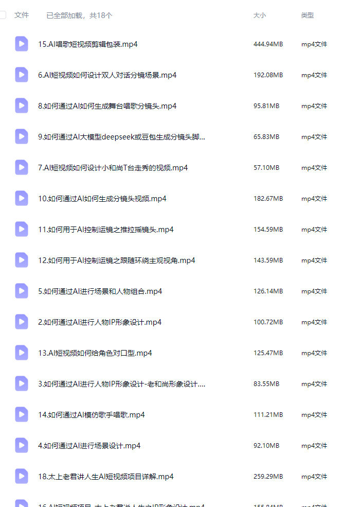 孔明大师兄新手小白如何通过即梦可灵玩转AI短视频2025【画质还可以只有视频】