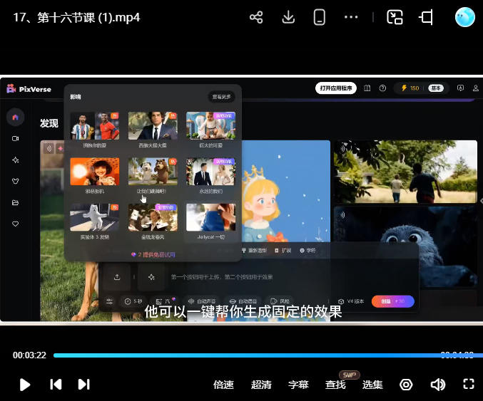夏夏零基础入门ai短剧创作课2025【画质高清只有视频】