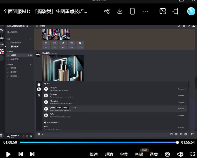 引闪视觉AIGC商业摄影训练营第1期2025【画质高清有部分课件】