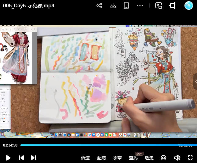 蕙宝手绘涂鸦团练课2025年第2期+第1期【画质高清有课件】