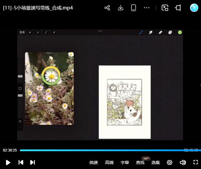 画小匠小场景团练第1期【画质不错只有视频】