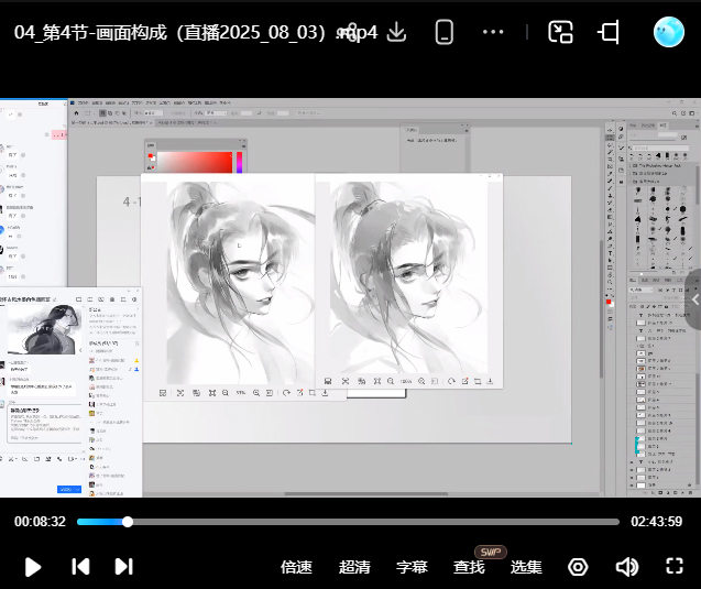 雪怀古风水墨角色插画班2025【画质高清只有视频】