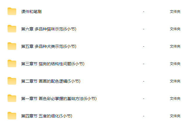 凶猛悍兔色彩专题课2025【画质高清有课件笔刷】