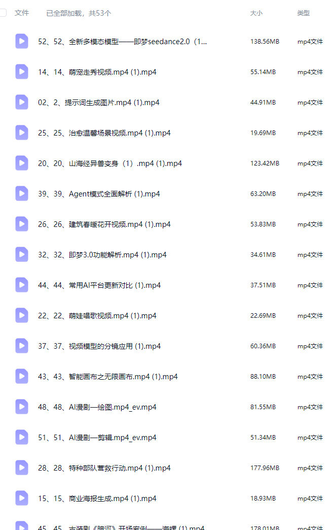 九洲影视教育AI创作实战课2025年12月【画质不错只有视频】