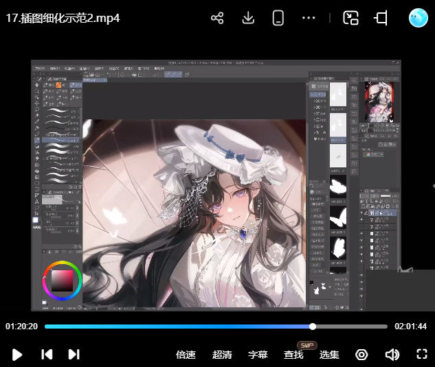 52hertzc有杉氛围感二次元人物插画班第1期2025【画质高清有课件笔刷】