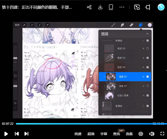 三室两汀Q版人物及正比萌系头像系统课第3期2025【画质高清有课件】