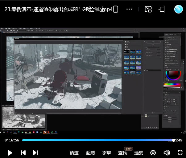 乔尊尊第6期3D辅助基础+综合班2025年1月结课【画质高清有pdf课件】