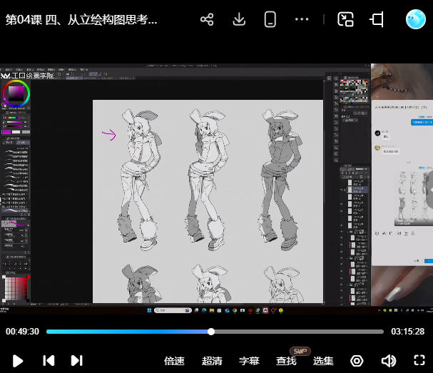 阳黑黑氛围感立绘的塑造方法第1期+第2期2025【画质还行只有视频】