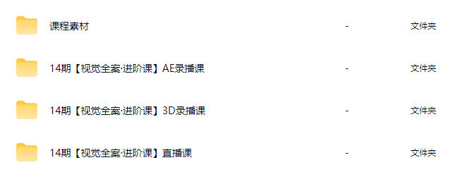 召物少年视觉全案进阶课第14期2026【画质高清有素材】