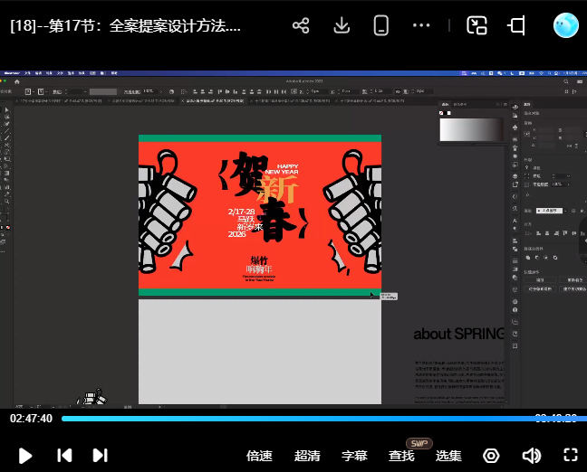 召物少年视觉全案进阶课第14期2026【画质高清有素材】