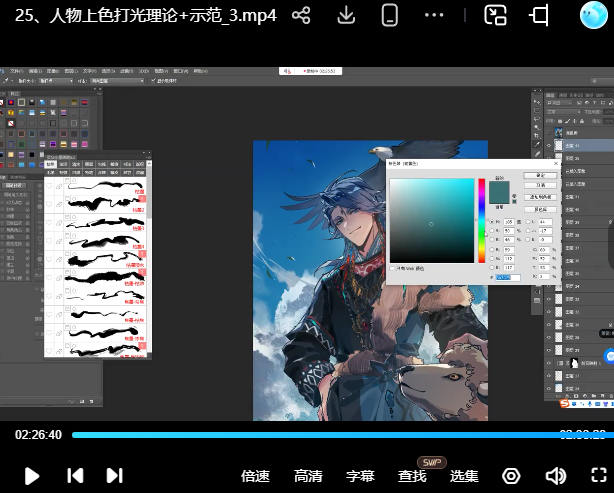 破晓CG日系绘画进阶班第1期【画质还行只有视频】